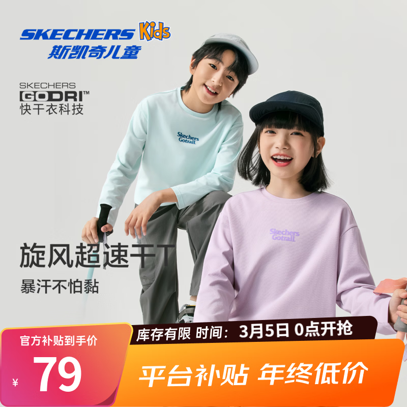 ���ڲ�����Skechers˹������Ůͯ��ͯ��֯�������ʰٴ��t�����ſ���װP225K069 ������/��ˮ��ɫ/03P2 150 78.99Ԫ