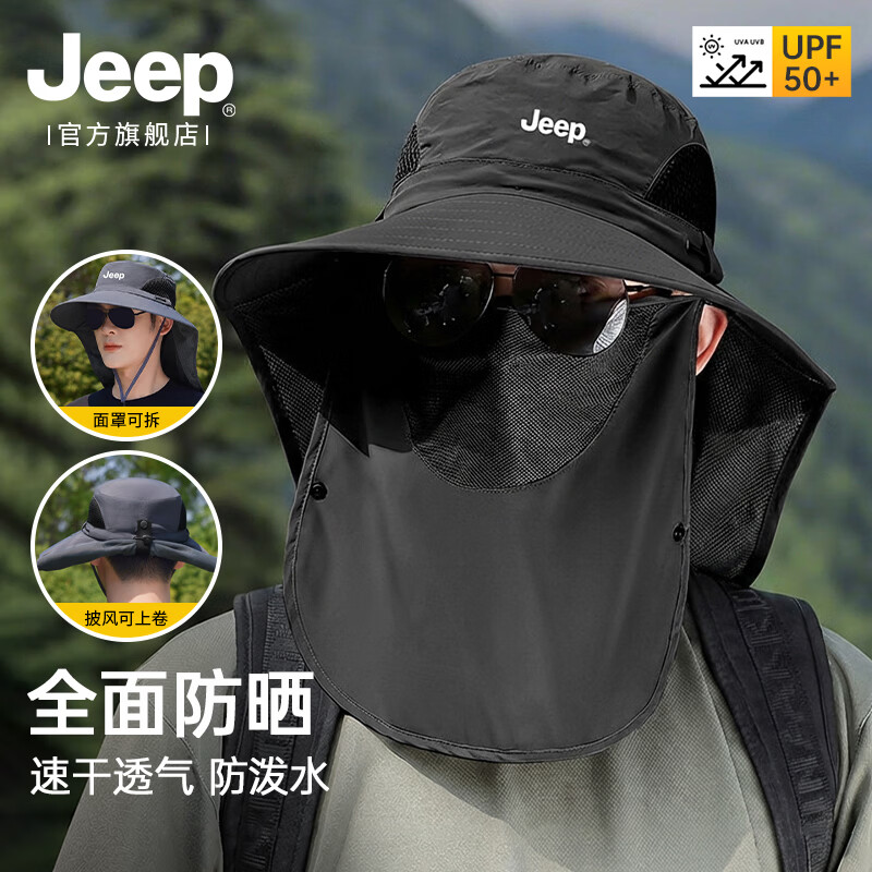 JEEP防晒帽男遮阳帽夏季防紫外线渔夫帽男户外登山帽宽帽檐防晒太阳帽
