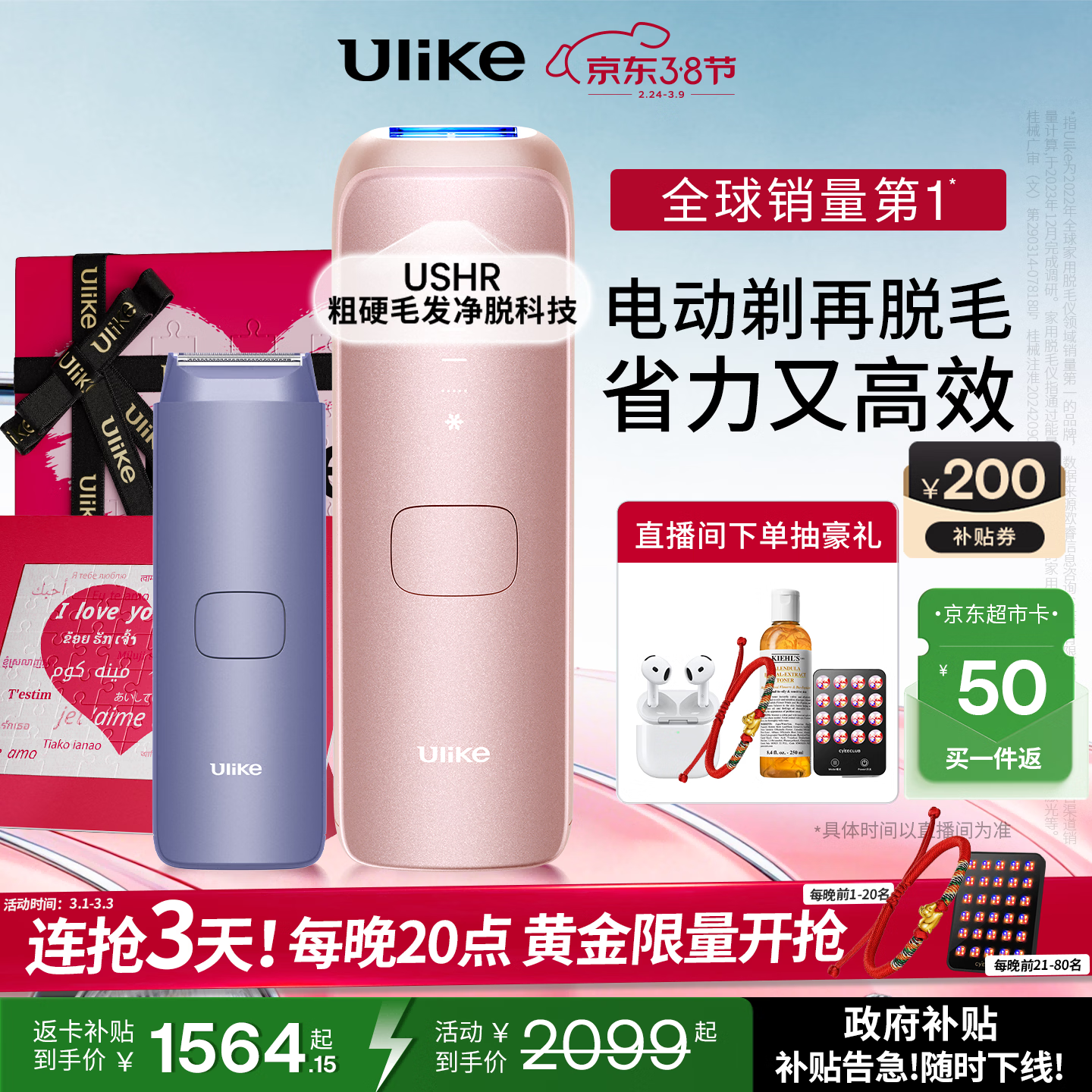 Ulike【38抢先购】Air4蓝宝石冰点脱毛仪去小胡子刮毛刀剃毛器生日礼物送女友