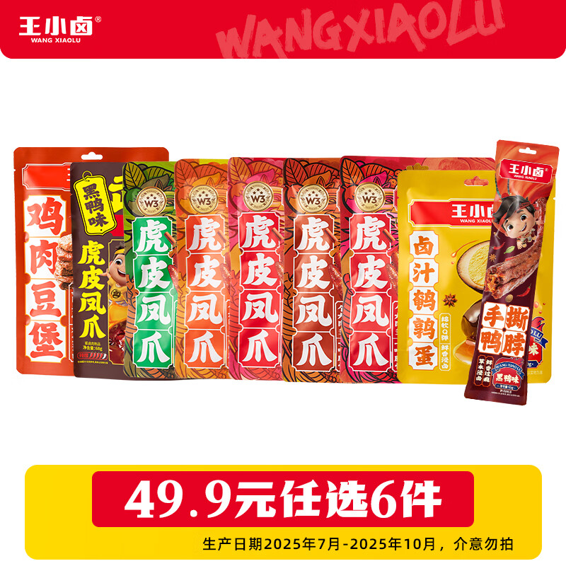 ��С±��Ƥ��צ��ʳ��� ����±ζ׷����ο�����ʳ��49Ԫ��ѡ6���� ��Ƥ��צ-��Ѽζ-68g����Ʒ���ڡ��������ġ� 4.83Ԫ