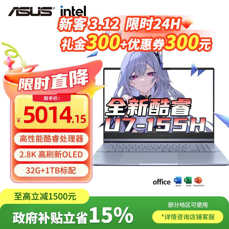 ��˶ ��ηPro15 2024�� 15.6Ӣ�� Ultra7-155H  120Hz �ʼǱ����� 32G 1T ��ɫ 5014.15Ԫ