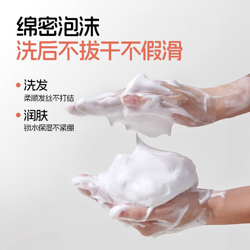 兔头妈妈洗发水沐浴露二合一 含天然桃叶精华 儿童婴儿洗发沐浴温和洁净  【2瓶特惠】洗发沐浴二合一500ml*2