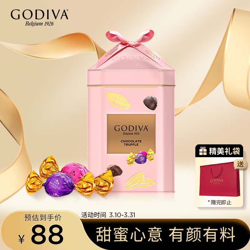 歌帝梵（Godiva）松露粉装巧克力铁罐礼盒 12颗120g 喜糖伴手礼 糖果零食 生日礼物