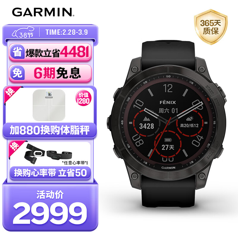 佳明（GARMIN）Fenix7太阳能碳黑旗舰版血氧跑步户外运动智能手表生日礼物