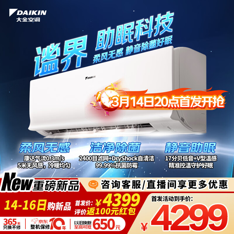 ���DAIKIN���յ� �׽�ϵ�� 1.5ƥ 2����Ч ��Ƶ��ů �����޸����� ��ʪ˫�� ��������� ATXR235AC-W1
