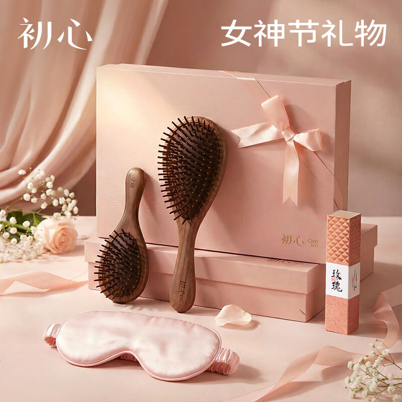 初心母亲节礼物梳子木梳气囊气垫梳女士专用按摩梳头皮家用高级礼盒 梳悦-臻宠礼盒