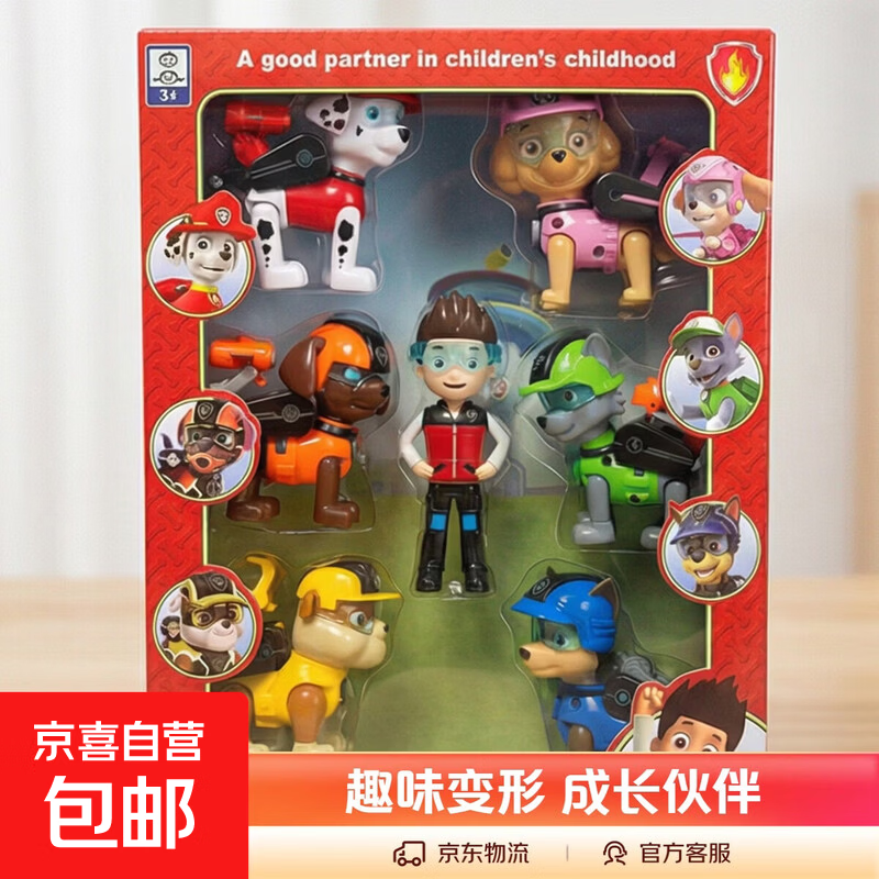 汪汪队立大功玩具套装巡逻救援犬公仔变形狗狗套装 全套优质版6变形狗狗+1莱德队长 礼盒包装【不掉漆】