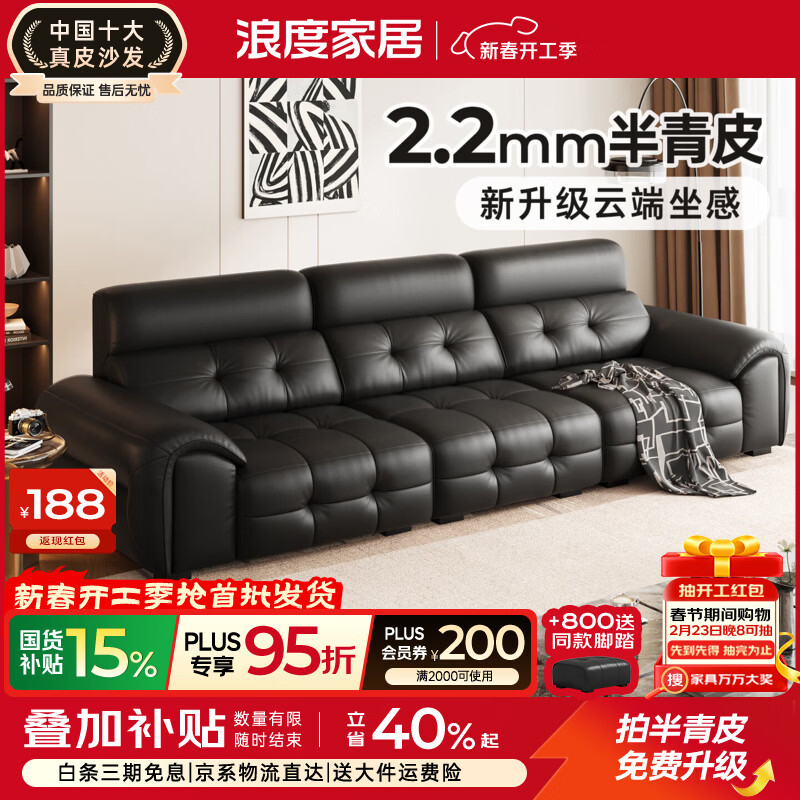 浪度家居（NONDO）高靠背劳伦斯真皮沙发客厅头层牛皮2026新款直排中古包豪斯风 时增米洛提【半青皮】全真皮 旗舰版 288cm 【高回弹海绵+竹炭海绵+紫罗兰海绵】