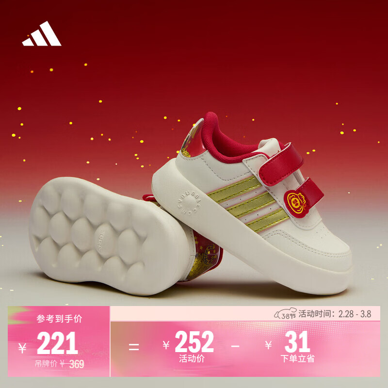 adidas婴童 小蛋仔 BREAKNET 2.0新年款魔术贴休闲运动鞋阿迪达斯