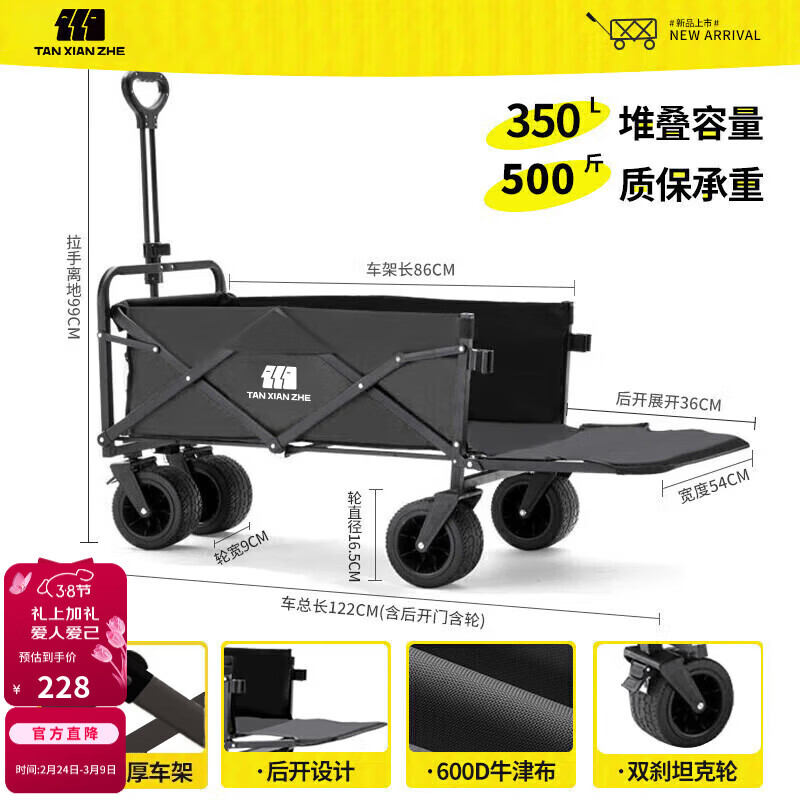 探险者露营车折叠推车户外露营儿童小推车营地车拉年货小拖车聚拢型推车 350L 曜石黑-双刹坦克轮+后开模式