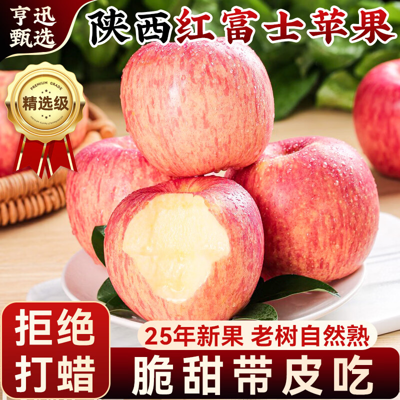 ��Ѹ�����츻ʿƻ��ˮ�������ƻ��ƽ������ˮ������ ��ѡ5��װ ��4.5�� 12.52Ԫ