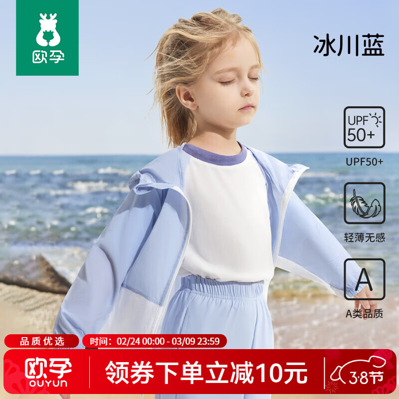 ŷ�У�OUYUN����ͯ��ɹ���ļ���ͯŮͯƤ�����¿��ɹ���������� ������ 90 ����������85cm-95cm�� 39.9Ԫ