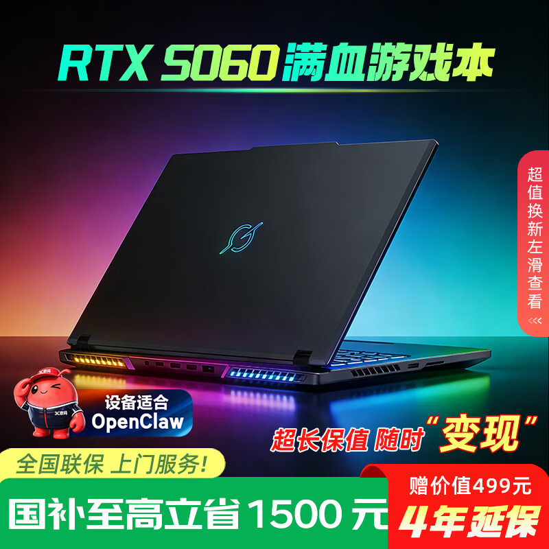 ���ս������ϵ�� AI�ʼǱ�֧��OpenClaw 2026���¿�RTX5060��Ϸ��13�����i7�����ܱʼǱ����� 32G 1TB 8711Ԫ