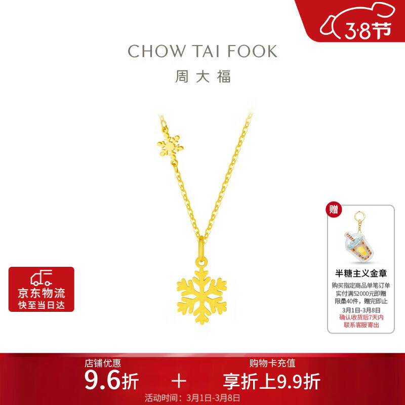 �ܴ�Сѩ���ƽ�����(����420)40cmԼ4.05g EOF55338��Ů������ 6585.12Ԫ