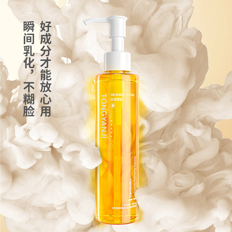 童颜纪卸妆油水感净润洁颜油卸妆膏眼唇脸三合一深层清洁清爽温和女正品 童颜纪水感净润洁颜油两瓶 净含量120ml