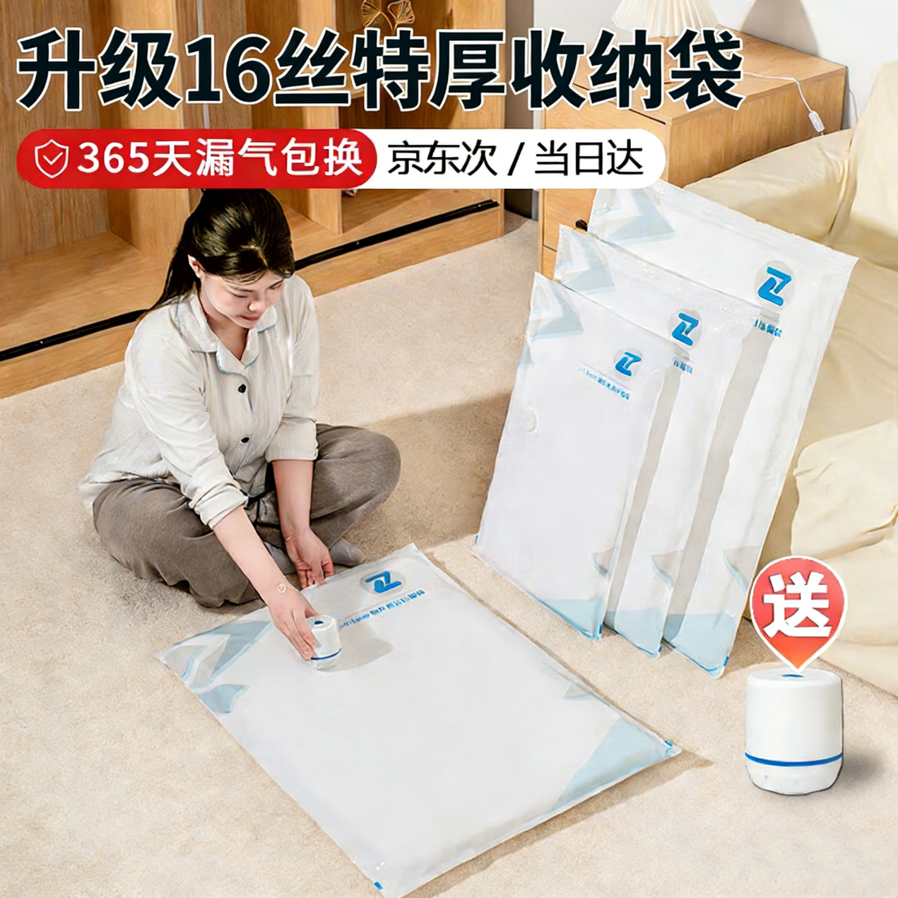 良盈尚品真空压缩收纳袋家用加厚防霉防潮被子衣物收纳袋抽气真空密封袋 电泵 7 件套【2小+4大】+电泵 1套