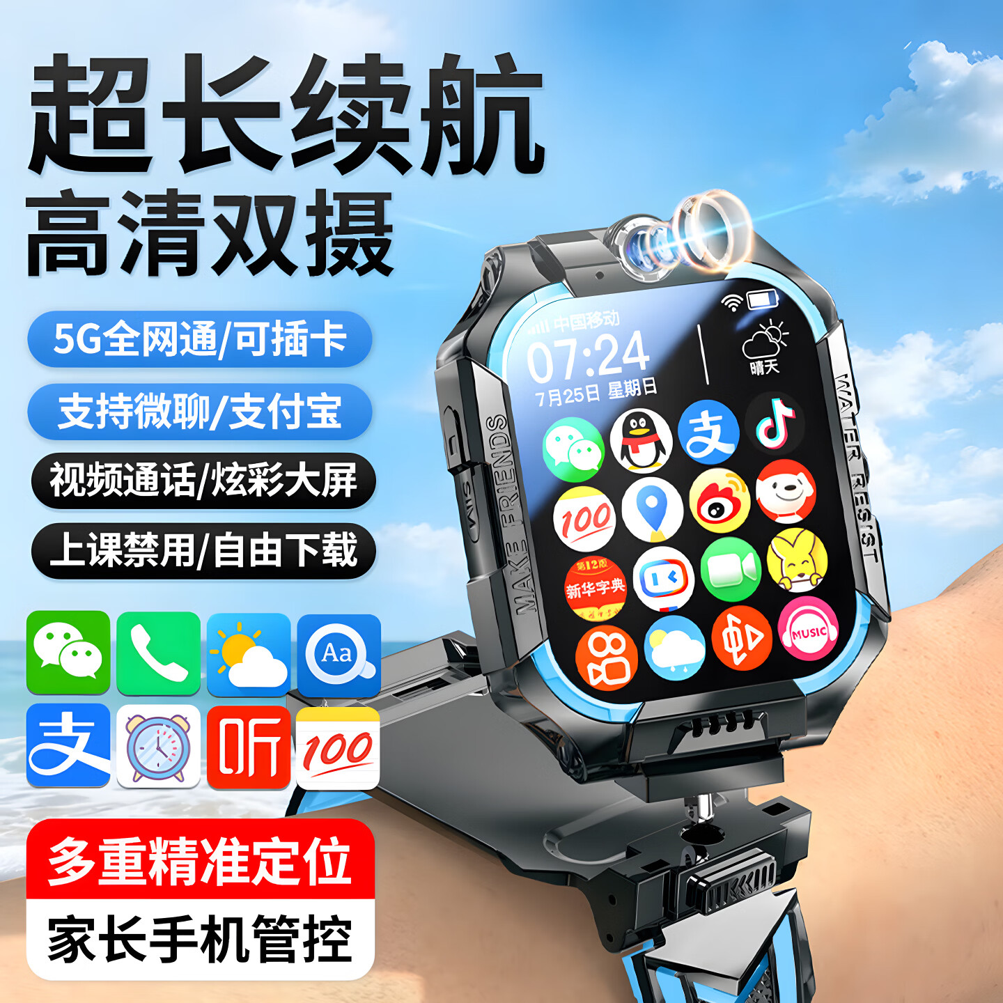 ���ڲ�����С��ſ���¿���Ʒ��ͯ�绰����5Gȫ��ͨ3-6-12����Ů��Сѧ������GPS��λ �Լ۱�����256G���ܳ�����+�����⻤��+Ӧ�ü��+���� ��Ʒ��Ȩȫ������-����Ϸ-��ˤ��ˤ-ֻ������ 222.59Ԫ(������)