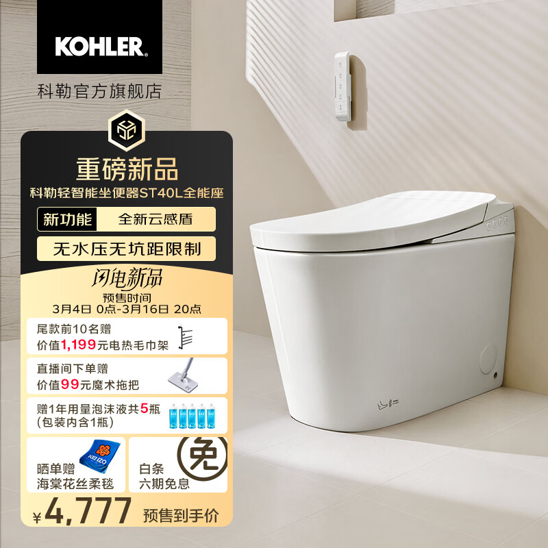 ���գ�KOHLER��������������ST40Lȫ������Ͱ��ĭ�ܽŸд����Զ����ǿӾ�ɵ� ST40�����ܣ����հף� 4777Ԫ