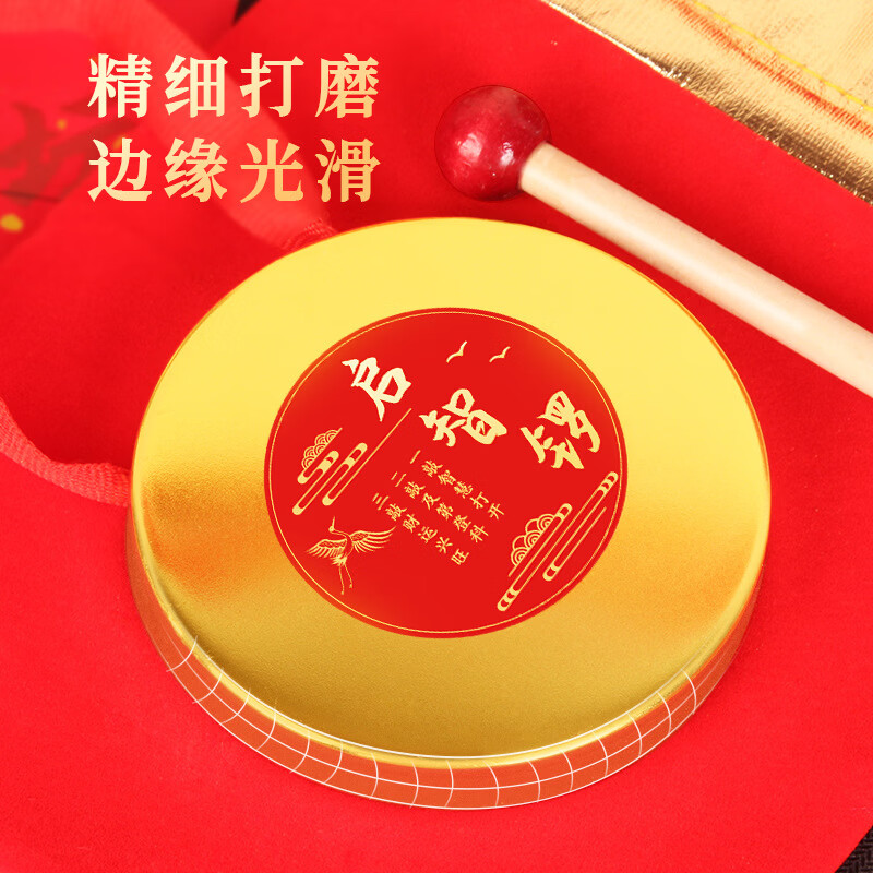沃有家抓周用品套装抓阄道具敲启智慧金锣鼓周岁生日礼物仪式宴场景装饰 启智锣（大号12cm）+锣锤+丝带+福袋
