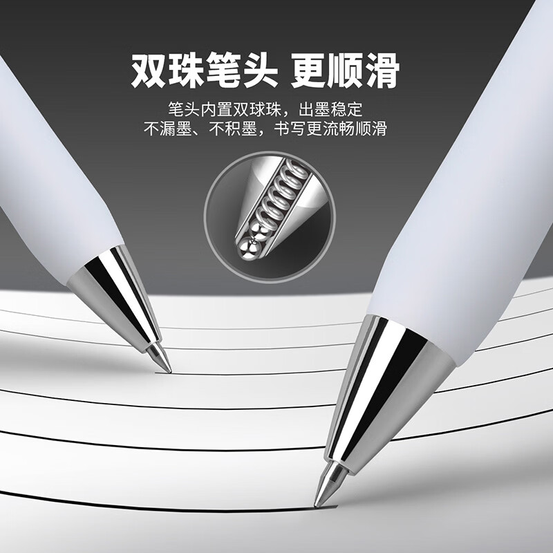 宝克（BAOKE）高颜值双珠子弹头低重心顺滑速干软胶按动中性笔签字笔水笔 混色4支装【4色珠光金属质感笔杆各1支】 【0.5mm】4支钜惠装
