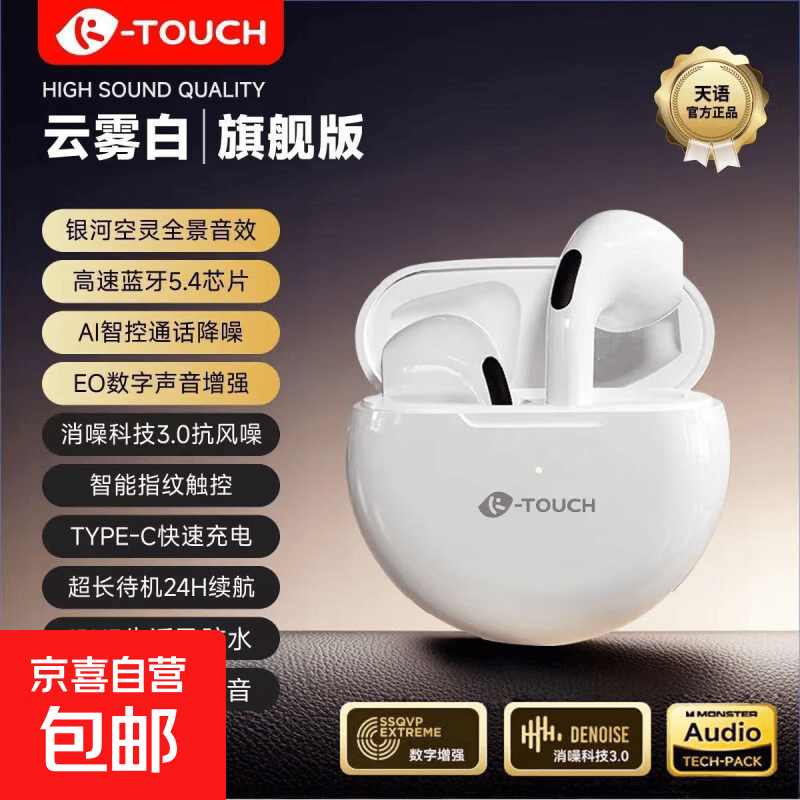 天语（K-Touch）真无线蓝牙耳机2026新款超长续航入耳式降噪耳塞运动游戏电竞低延迟高解析音质苹果安卓手机通用 晨雾白