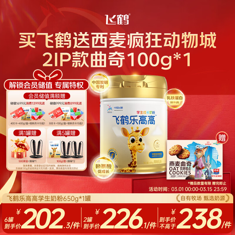 �ɺ��ָ߸�ѧ���ɳ��̷�650g�������׸߸�������������6-15�� 182.8Ԫ