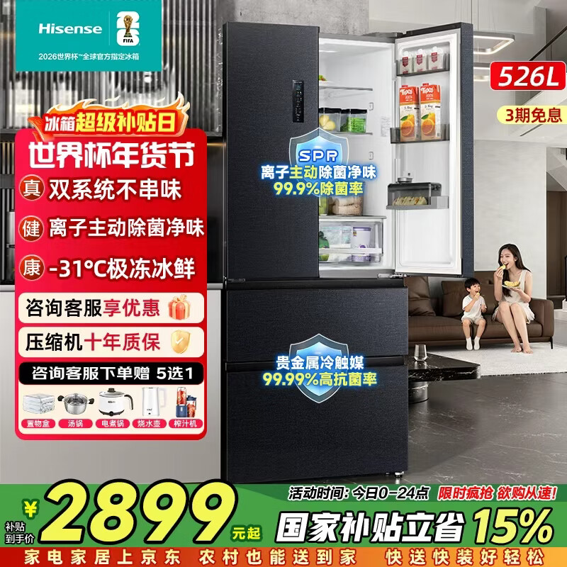 ����С����526L��ʽ���ű�����ձ���˫ϵͳ������һ����Ч��ζ�����ɫBCD-526V4FNKQD���Ҳ��� ����526ͬ�� 2569.3Ԫ