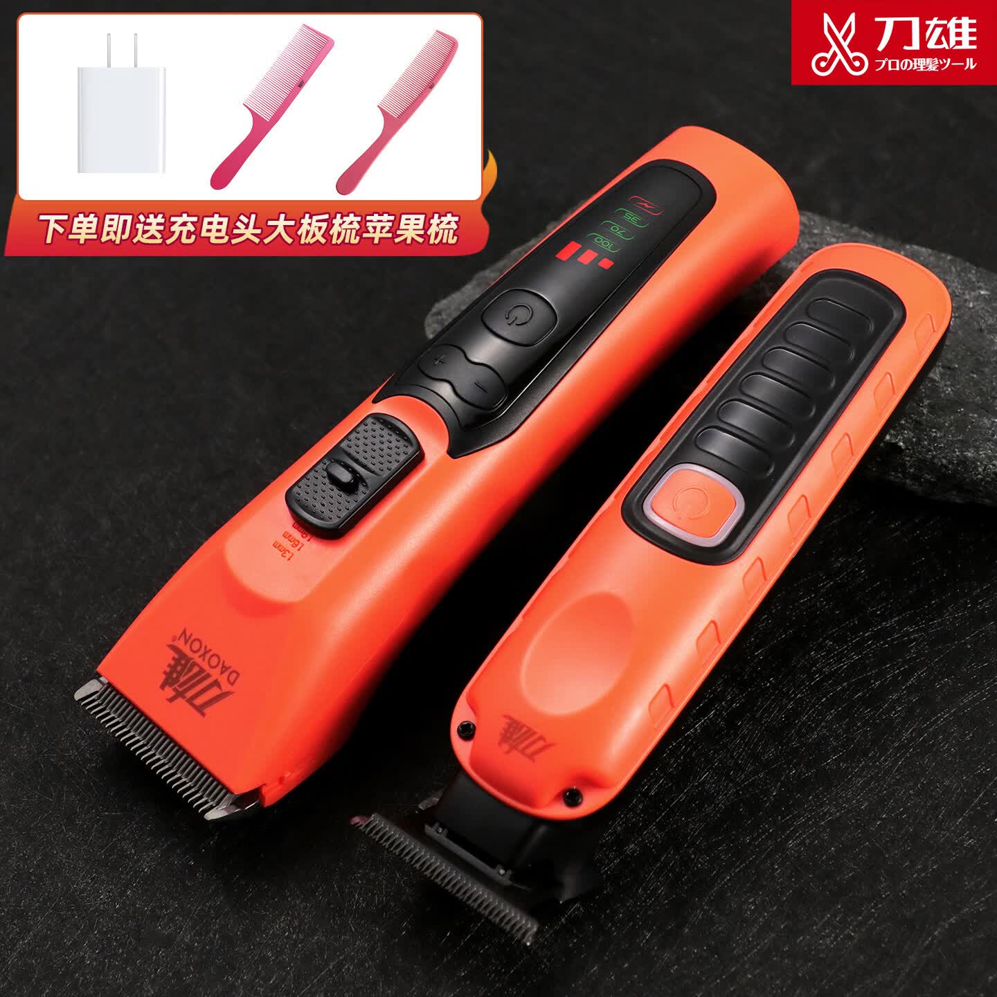 刀雄理发器套装电推剪油头雕刻推快剪专用发型师大电池电推子家用 【充电头+大板梳+苹果梳】理发器两件套粉色 无规格