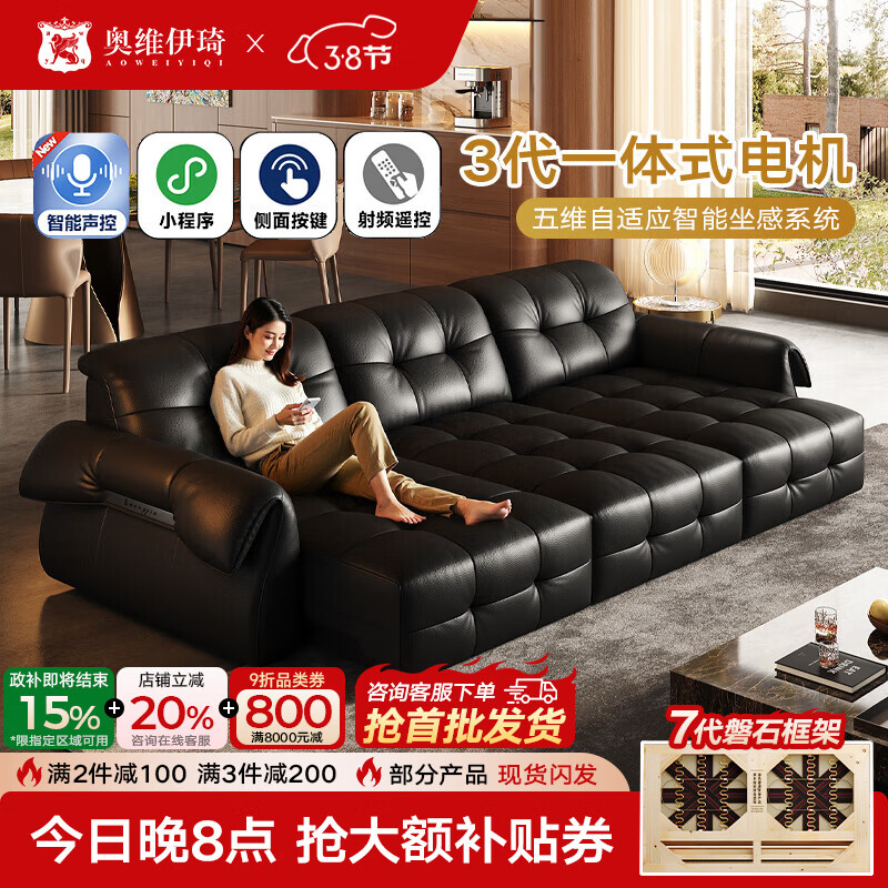 奥维伊琦真皮沙发功能智能电动真皮沙发头层牛皮可伸缩调节沙发床 2.38米【双人位+双电机】【全新升级框架-终身质保】 【豪华版（接触面）】2.4mm进口头层黄牛皮