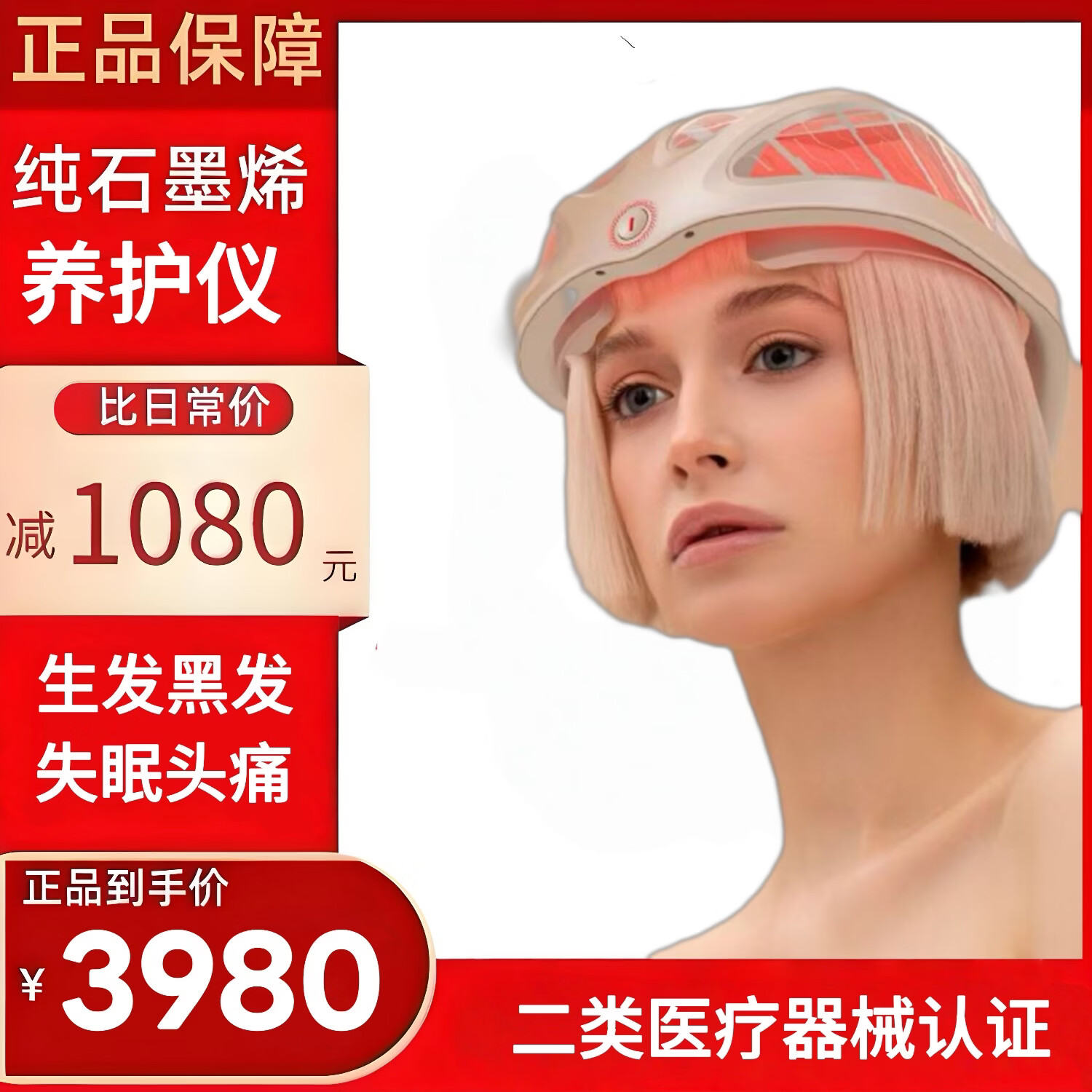 纯石墨烯头部养护仪热敷助眠脱发白发多功能疏通透气可携式懒人新款 纯石墨烯头部养护仪