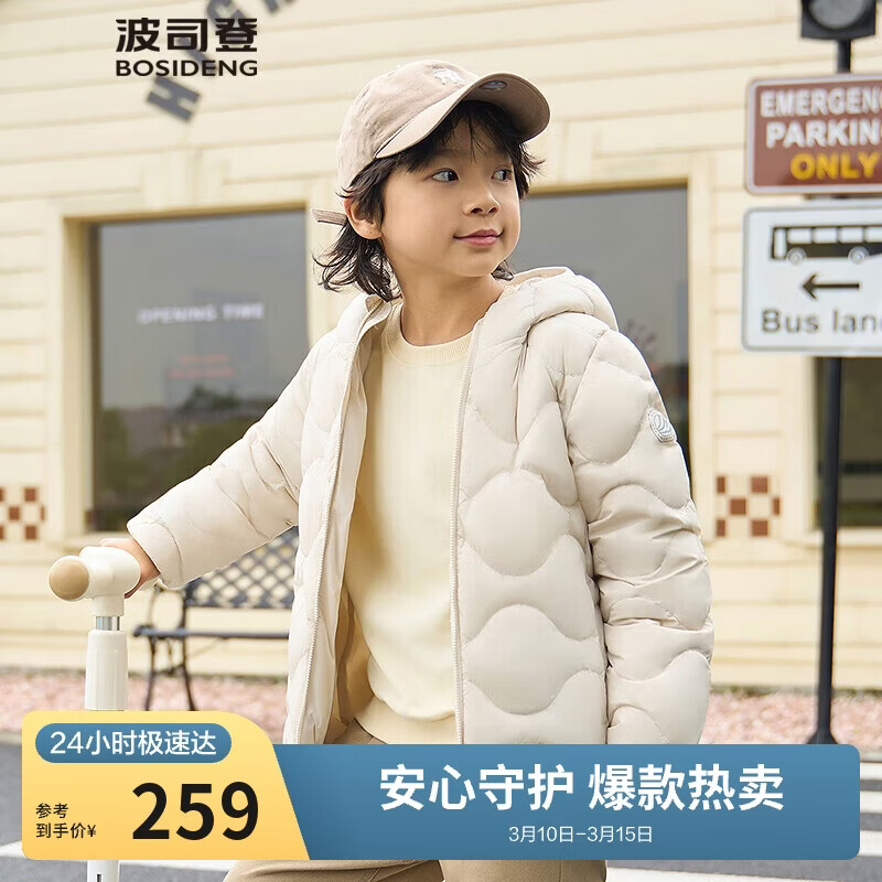 波司登（BOSIDENG）25年秋季羽绒服鸭绒男女儿童5A抗菌合体短款轻薄连帽外套