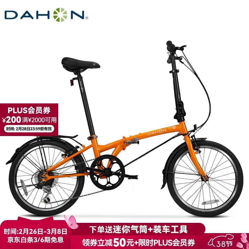 大行（DAHON）折叠自行车20英寸超轻6速通勤折叠单车HAT061 橙色