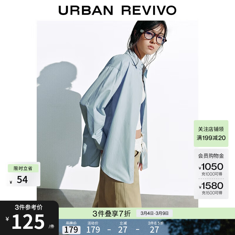 UR2026春季新款女装简约日常通勤刺绣棉质开襟衬衫UYB250010 天蓝 XL