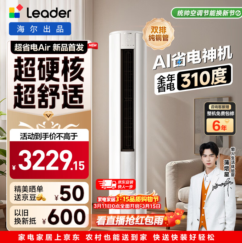 Leader/ͳ˧ ��ʡ��SE 2ƥ ��� KFR-51LW/LTA1-1 3229.15Ԫ