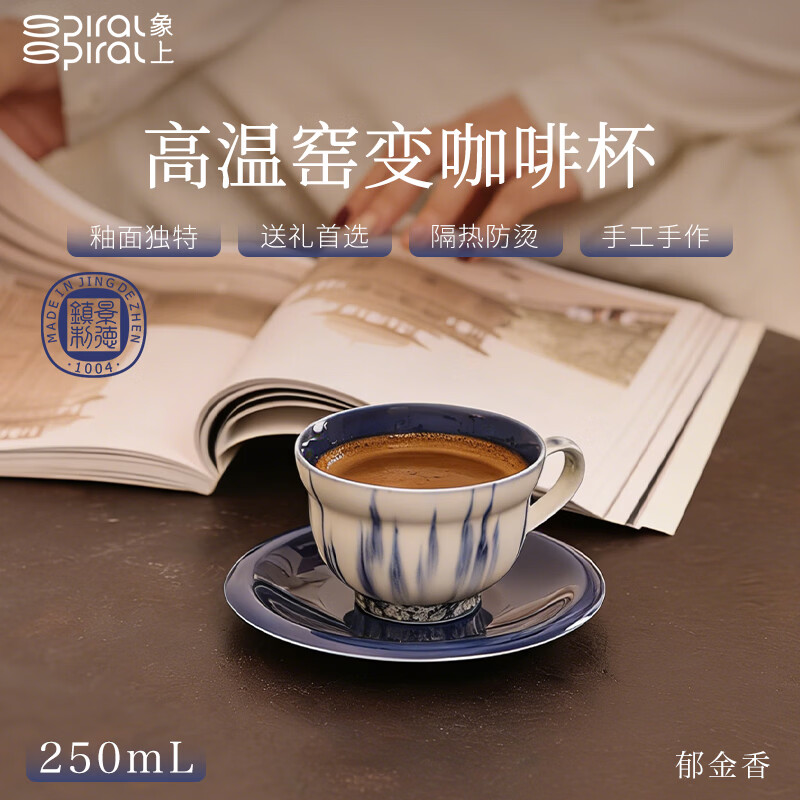 象上陶瓷咖啡杯景德镇高温颜色釉手工小众礼物高颜值新婚礼物乔迁礼 星垂蓝咖啡杯碟套装 2个 220ml