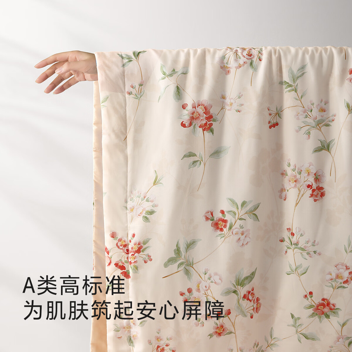水星家纺夏被空调被A类茶氨酸抗菌居家宿舍空调被26新款 繁花·花染全棉夏被 150cm*200cm