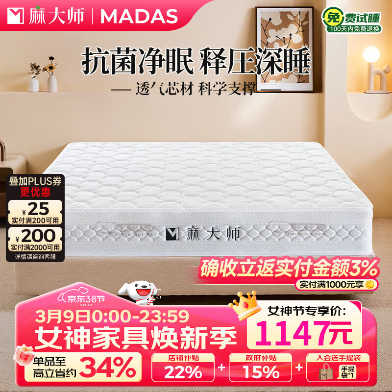 麻大师天然乳胶床垫 1.5m1.8米独立弹簧黄麻垫家用软硬垫席梦思定制厚  旗舰双睡25厚丨乳胶+独袋+支撑芯 1200mm*1900mm