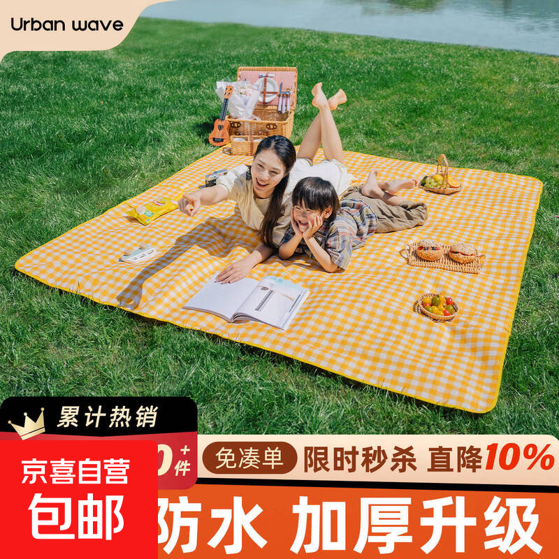 ���в��ˣ�URBANWAVE UW�����в���Ұ�͵������Ӻ���¶Ӫ����ص��Я�۵�������ˮ���� �������������Ƹ�100*200 ��Χ��2-4�ˡ� �޹�� 18Ԫ