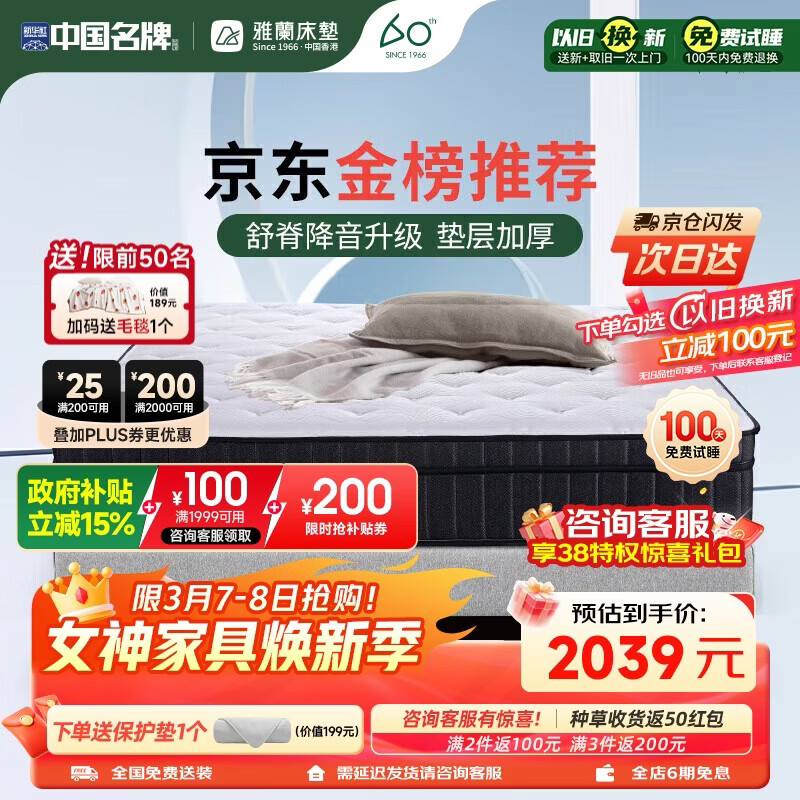 ���� �m��������3.0 ���� 1.8m*2.0m 25CM