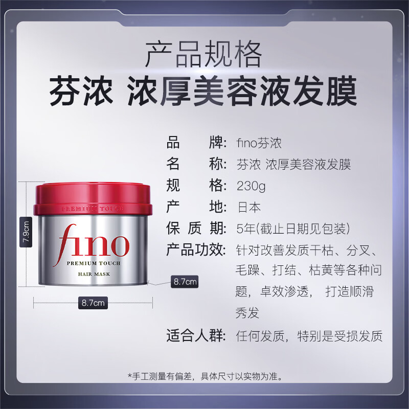 FINO浓厚美容液发膜可悠然美肌沐浴露花屿木林组合装 修护保湿芳香 发膜230g+沐浴露550ml