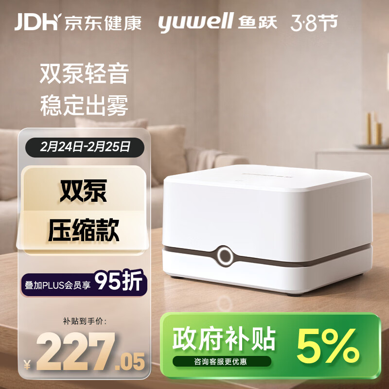 鱼跃（Yuwell）雾化器雾化机儿童成人老人家用医用压缩雾化器面罩405E年货