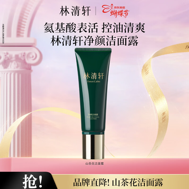 ��������ֱ��ר����ɽ�軨���ս���¶�����������Ƽ�����֬��� 120g 39Ԫ