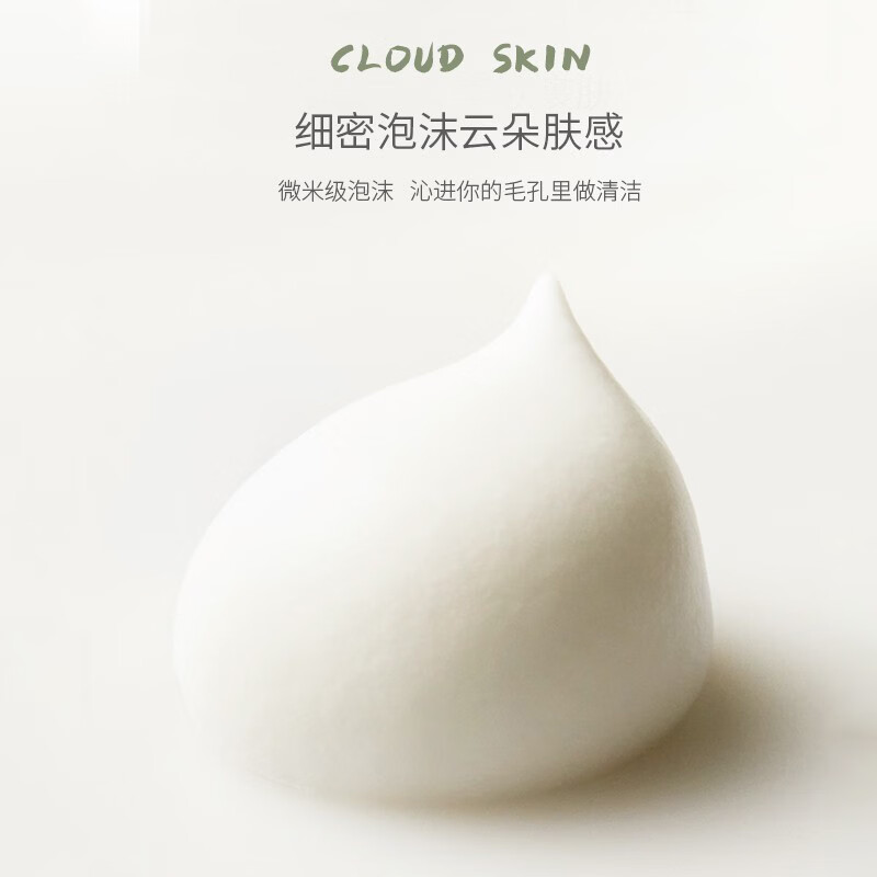 NHFOUYOU【菲姐专属】净透清洁洁面慕斯 氨基酸深层清洁 150ml 2瓶装