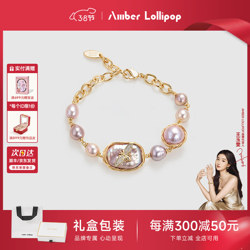 Amber Lollipop安铂洛利巴洛克珍珠手链女小众手饰三八女神节生日礼物送女友老婆 手链-紫色（巴洛克珍珠）