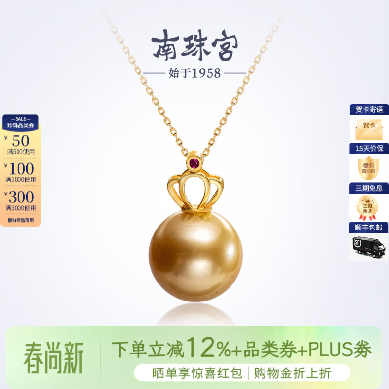 南珠宫金冕925银皇冠海水珍珠吊坠强光圆形轻奢高级感情人节礼物 12.0-13.0mm 925银海水珍珠吊坠