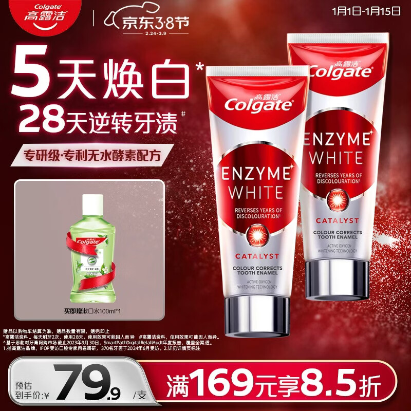 ��¶�ࣨColgate������ӱɯͬ���ˮ������������101g*2����������ȥ��ȥ����