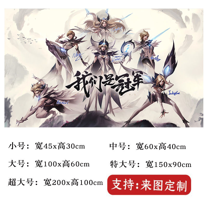 小猴英雄联盟海报墙纸壁纸edg海报lol游戏墙贴亚索自粘贴纸 2-皮肤-ig