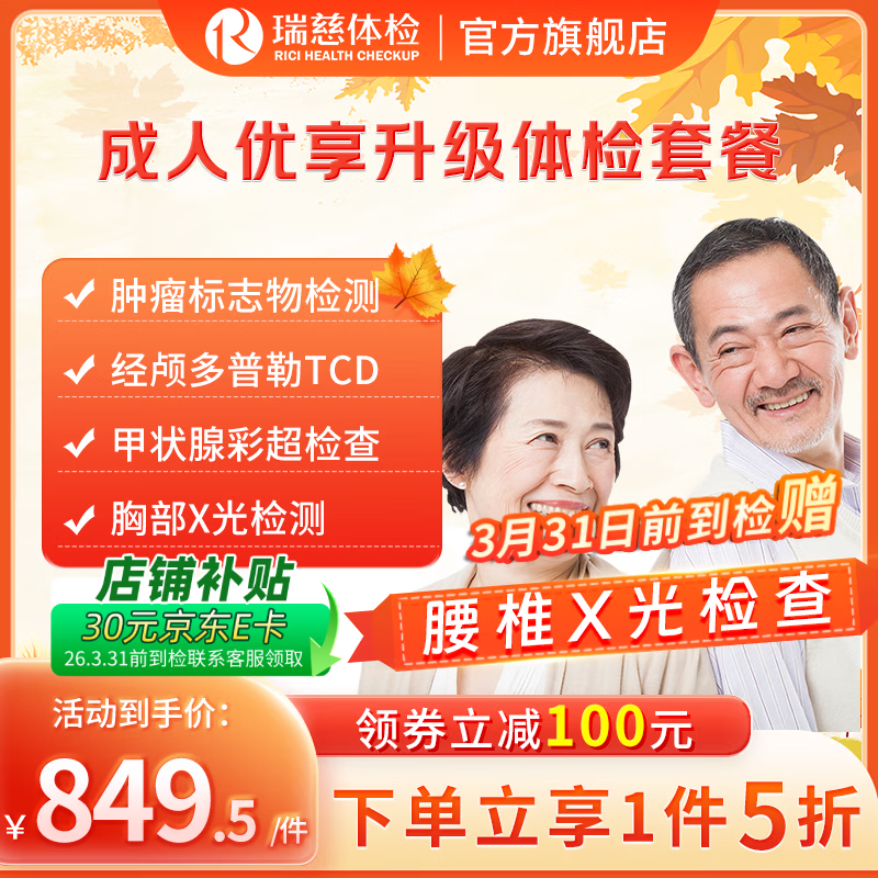 ��һ����ۡ������� ����������������ײ� �������ɸ�� ����������ͨ��  ȫ��ͨ������ԤԼ 20-80����Ⱥͨ�� 849.5Ԫ