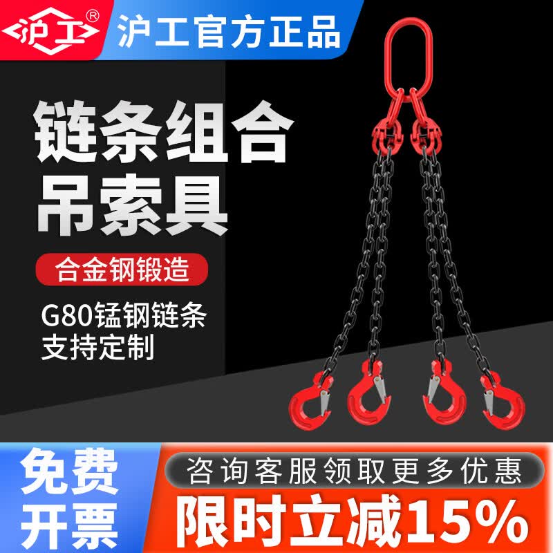 沪工吊索具套装定做单双腿起重吊钩吊环组合铁链起重吊具G80锰钢链条 2吨-2米2腿