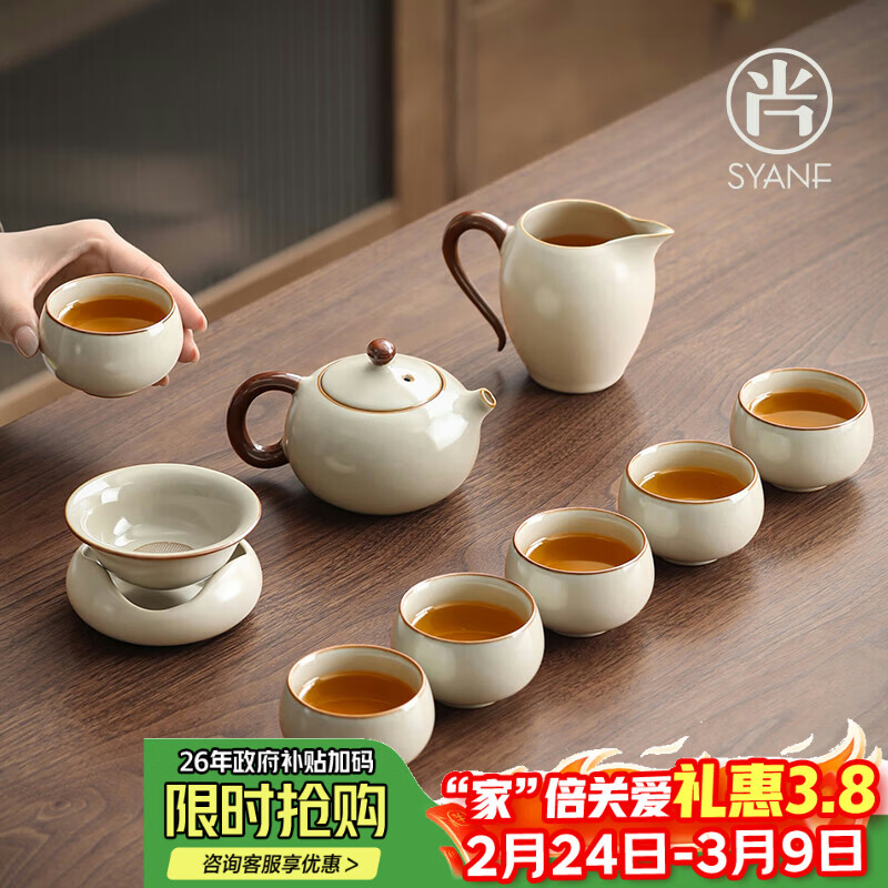 尚言坊汝窑功夫茶具整套高档家用陶瓷泡茶壶茶杯全套装乔迁生日新年礼物